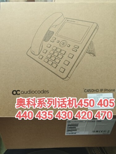 奥科C450HD AudioCodes C450HD 奥科c450hd AudioCodes c450hd