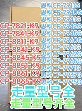 思科全系列ip话机CP7821-K9/7942/7841/8811/8841/8851/8861/8865