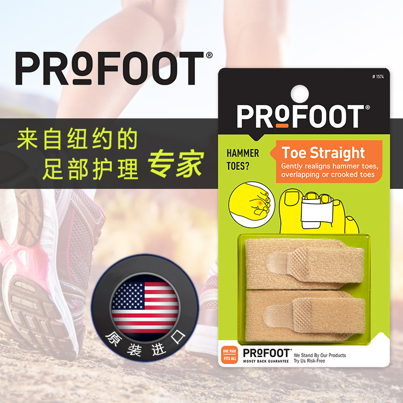 ProFoot锤状趾矫正器二脚趾弯曲重叠成人爪状指修正改造脚指形状 个人护理/保健/按摩器材 保健护具(护腰/膝/腿/颈) 原图主图