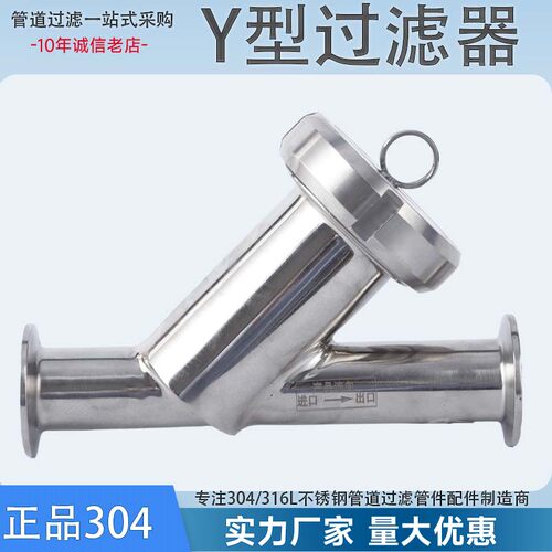 Y型管道过滤器304不锈钢