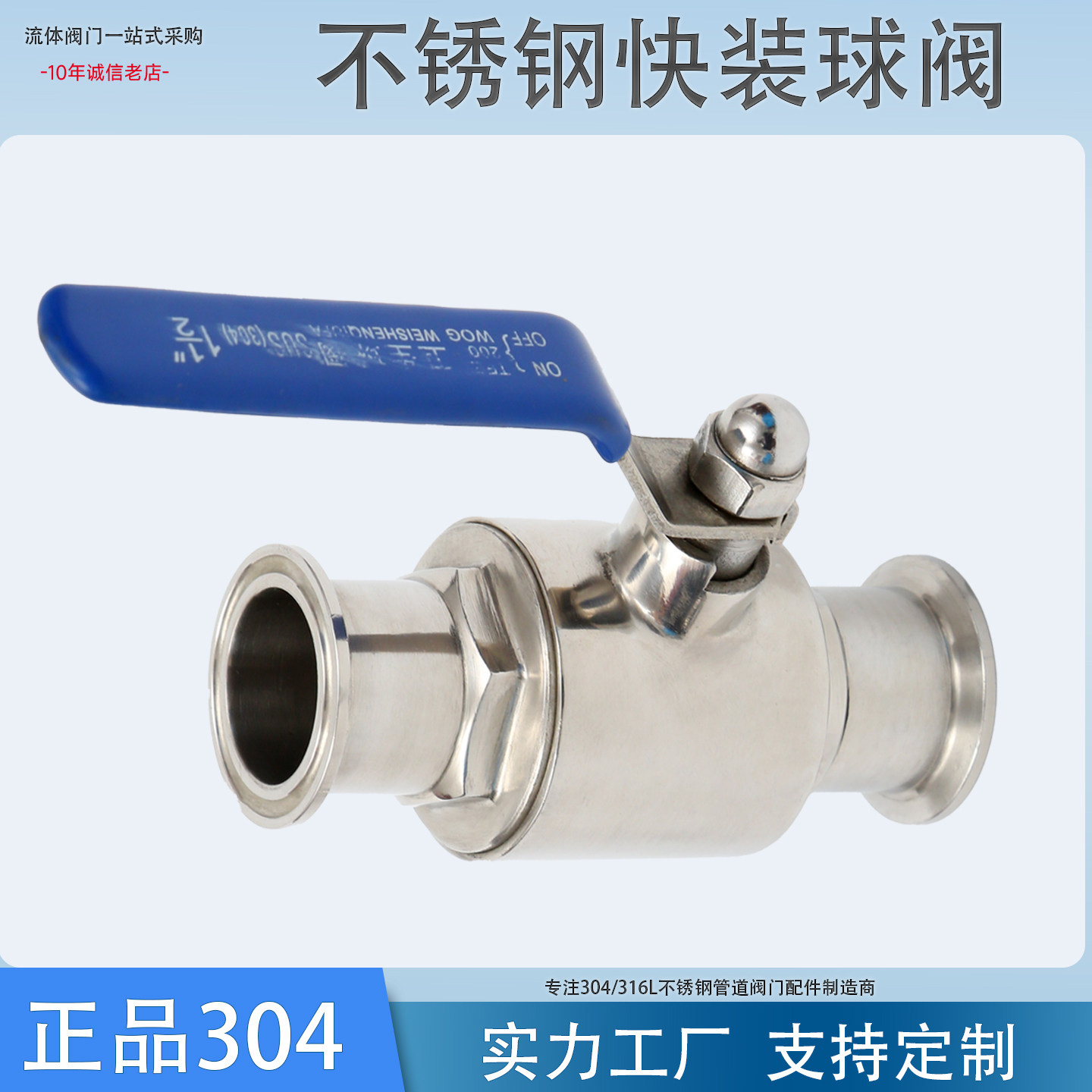 304/316L不锈钢卫生级快装球阀DN25卡箍式直通式手动阀快开球阀