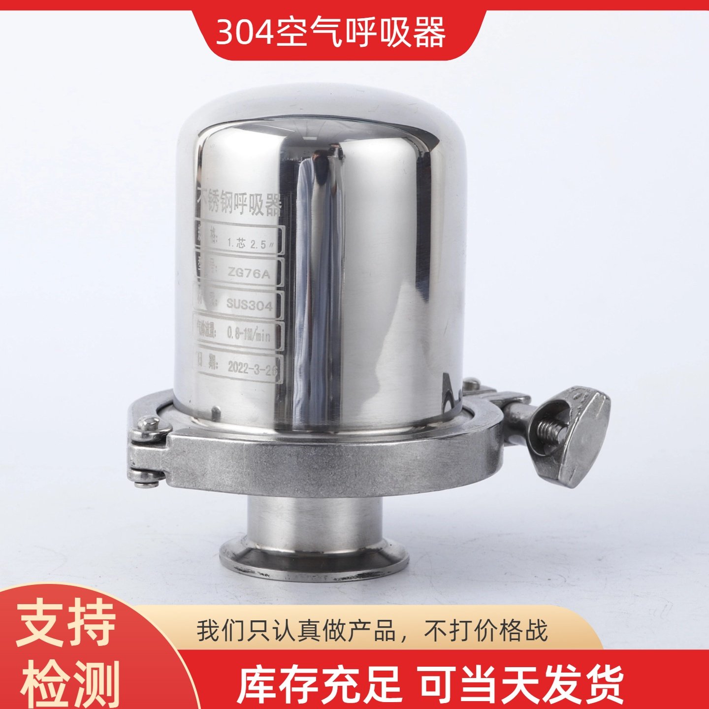 304不锈钢空气呼吸器2.5英寸快装无菌过滤器储罐呼吸器快装呼吸阀,机械设备,过滤设备,淘宝优惠券,粉丝福利购,淘宝优惠卷