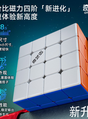 奇艺MPRO魔方四阶磁悬浮轴心版4阶磁力轻盈专用顺滑儿童益智玩具