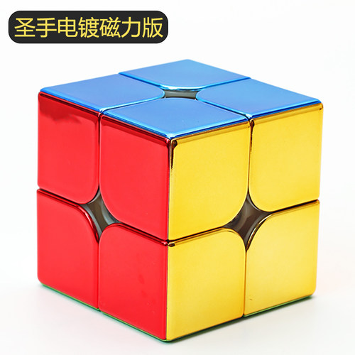 圣手二阶磁力电镀比赛益智玩具
