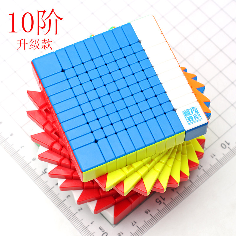 魔域魅龙v2十阶魔方10阶专业比赛顺滑竞速灵活趣味儿童益智玩具,玩具/童车/益智/积木/模型,魔方,淘宝优惠券,粉丝福利购,淘宝优惠卷