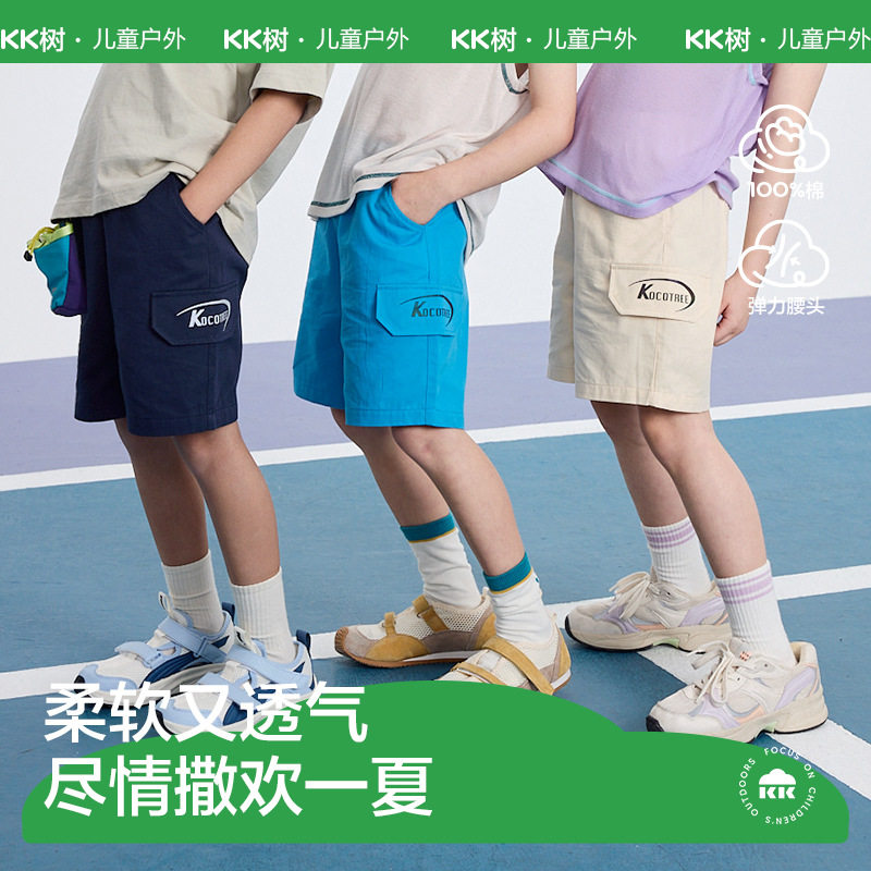KK树运动裤儿童弹力宽腰男童女童短裤直筒透气工装五分裤2025