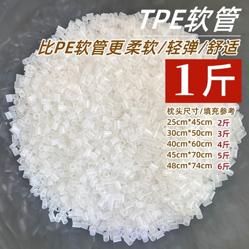 tpe软管纳米枕芯枕头填充物透明塑料空心管吸管高分子填充TPE软管