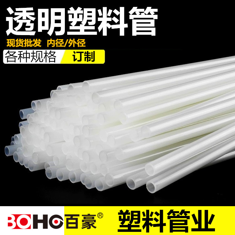 工厂定制pp管PC管PVC管