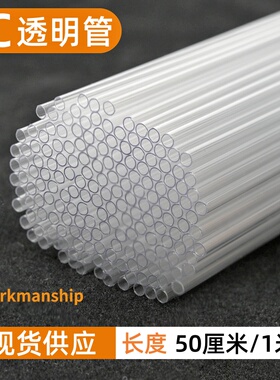 PC管/PVC透明硬管塑料管亚克力鱼缸水管水族空心管透明管鱼缸管子