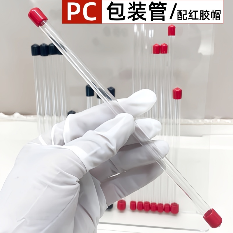 厂家现货PC包装管透明管收纳管刷子小工具线香管包装管配堵头胶帽