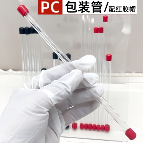 厂家现货PC包装管透明管收纳管刷子小工具线香管包装管配堵头胶帽