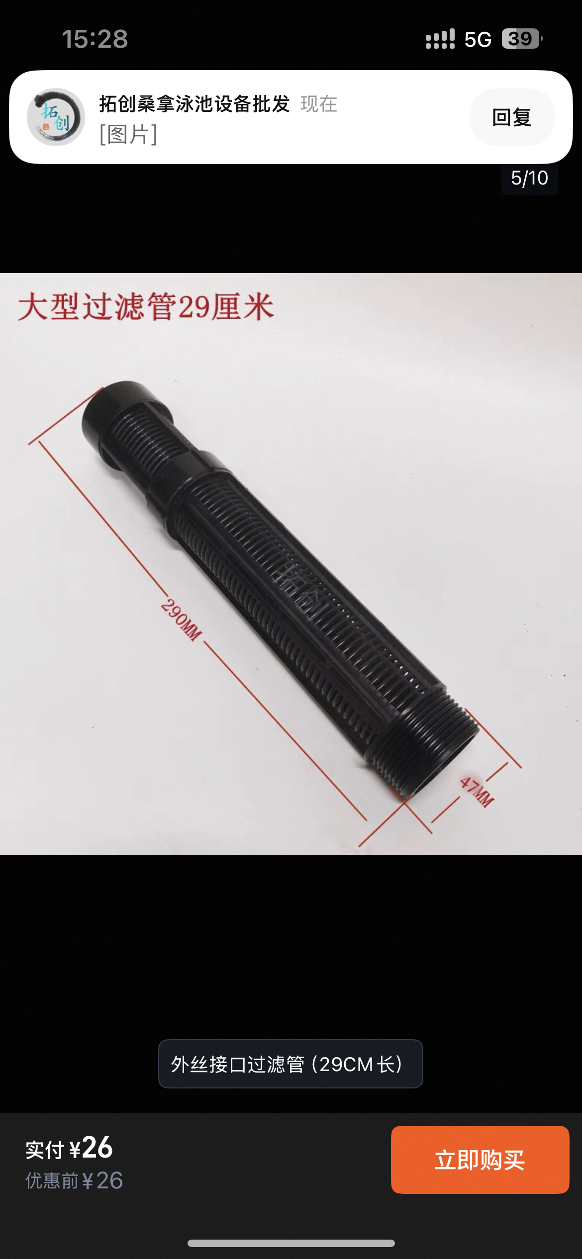 泳池过滤器沙缸配件八爪鱼过滤芯中心管砂缸八角鱼过滤管排沙水口