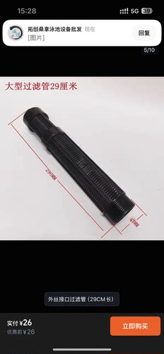 泳池过滤器沙缸配件八爪鱼过滤芯中心管砂缸八角鱼过滤管排沙水口