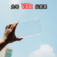 适配九号V30c电动车中控仪表罩防水防刮小V仪表保护壳改装配件