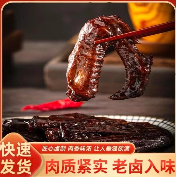丽丽香老卤鸭翅独立袋装开袋即食地方特产卤味零食