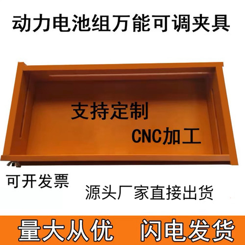 18650锂电池组点焊万能可调夹具