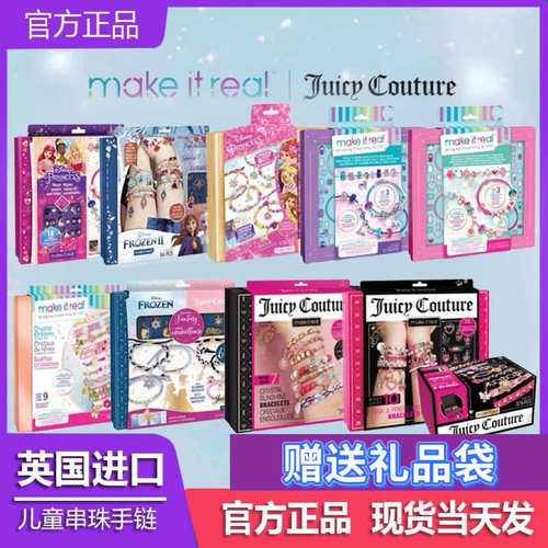 正品英国makeitreal礼物手链