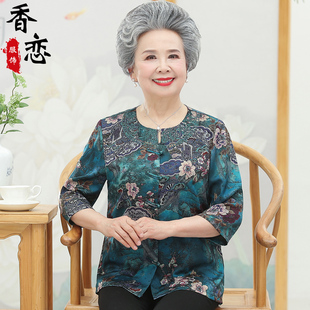 老太太老人衣服妈妈桑蚕丝衬衣 60岁70奶奶装 老年人夏装 女真丝衬衫