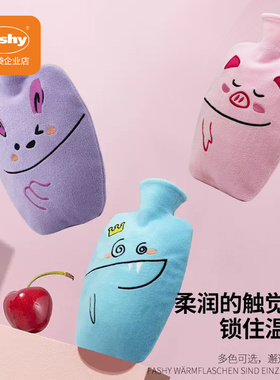 德国进口fashy注水热水袋充水暖水袋可爱暖手宝暖手袋pvc热宝暖脚