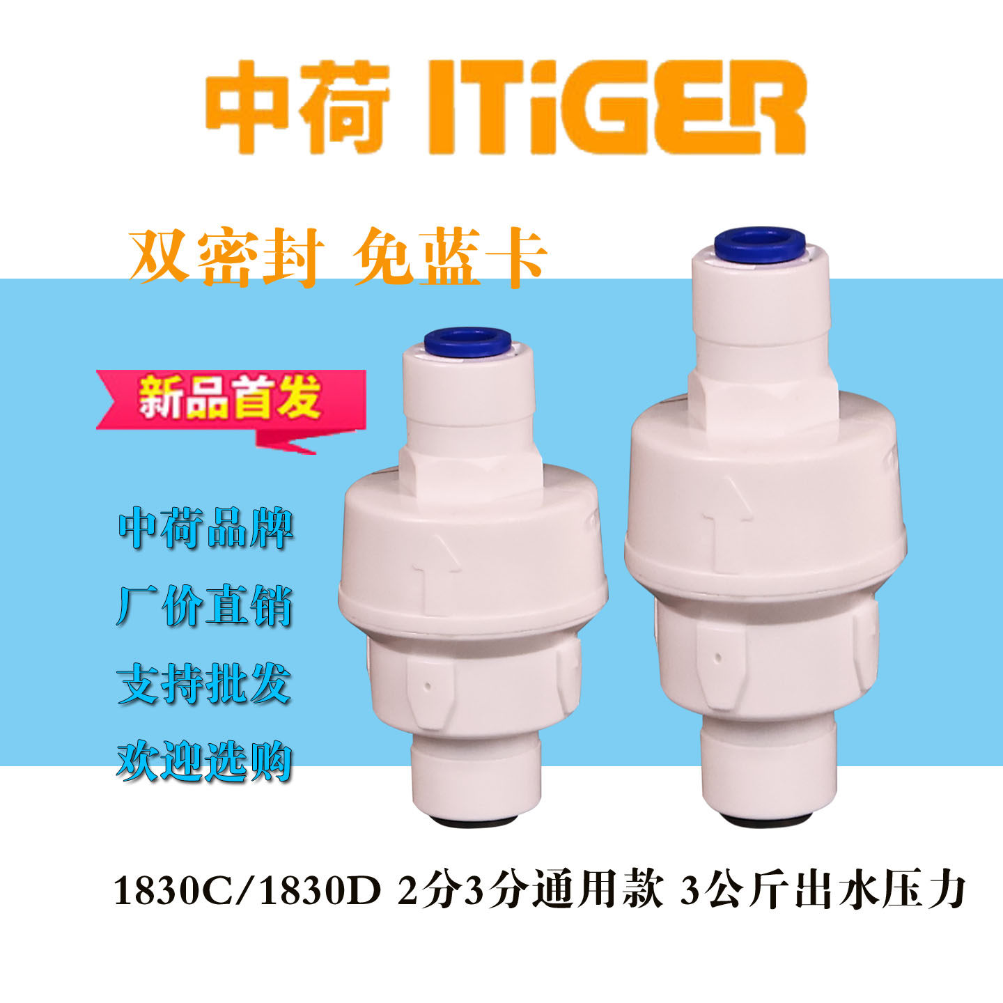 中荷净水器减压阀2分3分快接快插接口调压阀RO纯水机净水器稳压阀图片