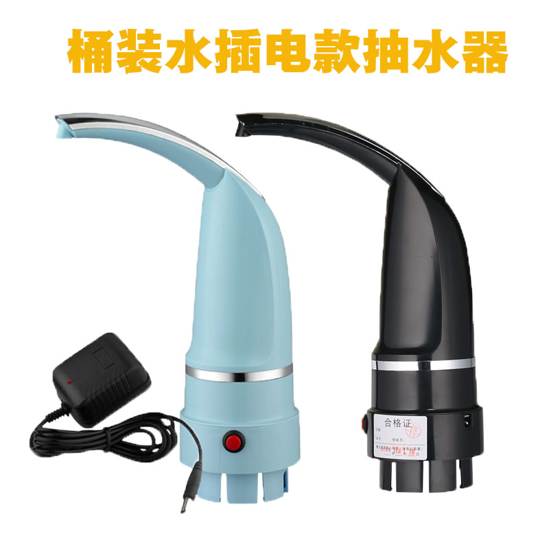 美能迪桶装水插电款电动抽水器自动出水器家用饮水机配件上水器