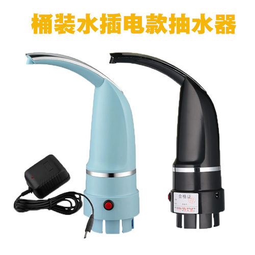 美能迪桶装水插电款电动抽水器自动出水器家用饮水机配件上水器