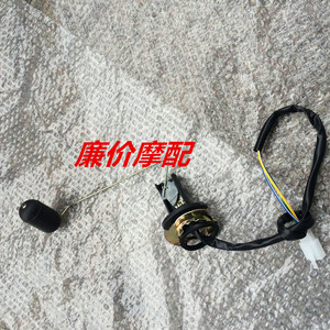。摩托车   配件   T3   T5  T8 T9  汽油传感器 油位传感器
