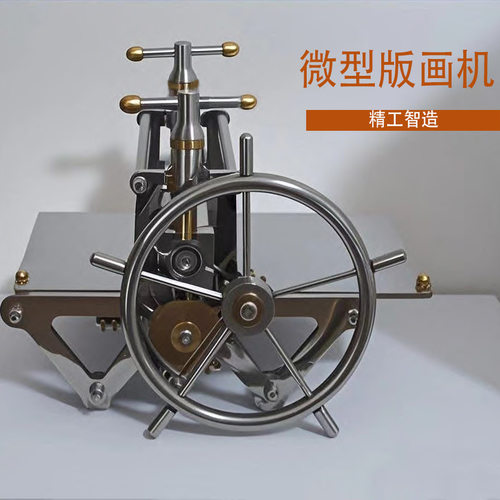 微型版画机拓印机印刷收藏摆件