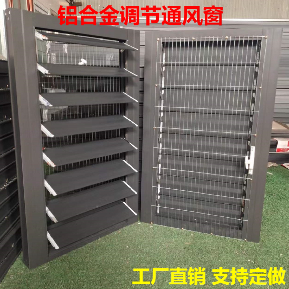 铝合金百叶窗鸽舍通风避光窗公棚铝合金通风窗养殖厂房百叶窗定制