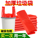 手提式 红色垃圾袋大号加厚批发家用实惠装 厨房一次性垃圾袋塑料袋