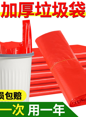 红色垃圾袋大号加厚批发家用实惠装手提式厨房一次性垃圾袋塑料袋