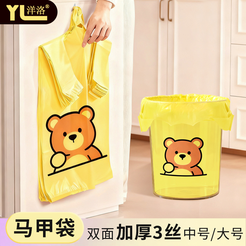 垃圾袋家用手提式加厚垃圾袋背心特厚厨房办公带提手印花塑料袋子