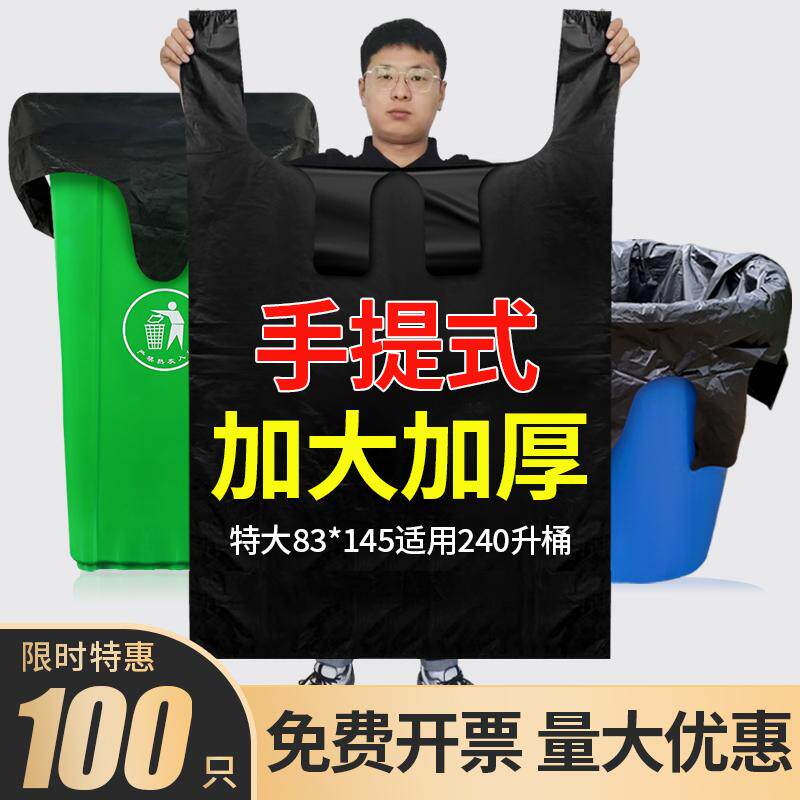大号垃圾袋背心式黑色加厚商用超大手提超厚口袋批发胶袋手提袋子