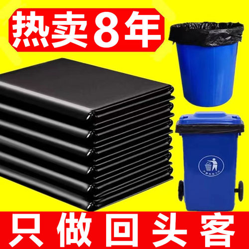 黑色商用环卫大号100只垃圾袋