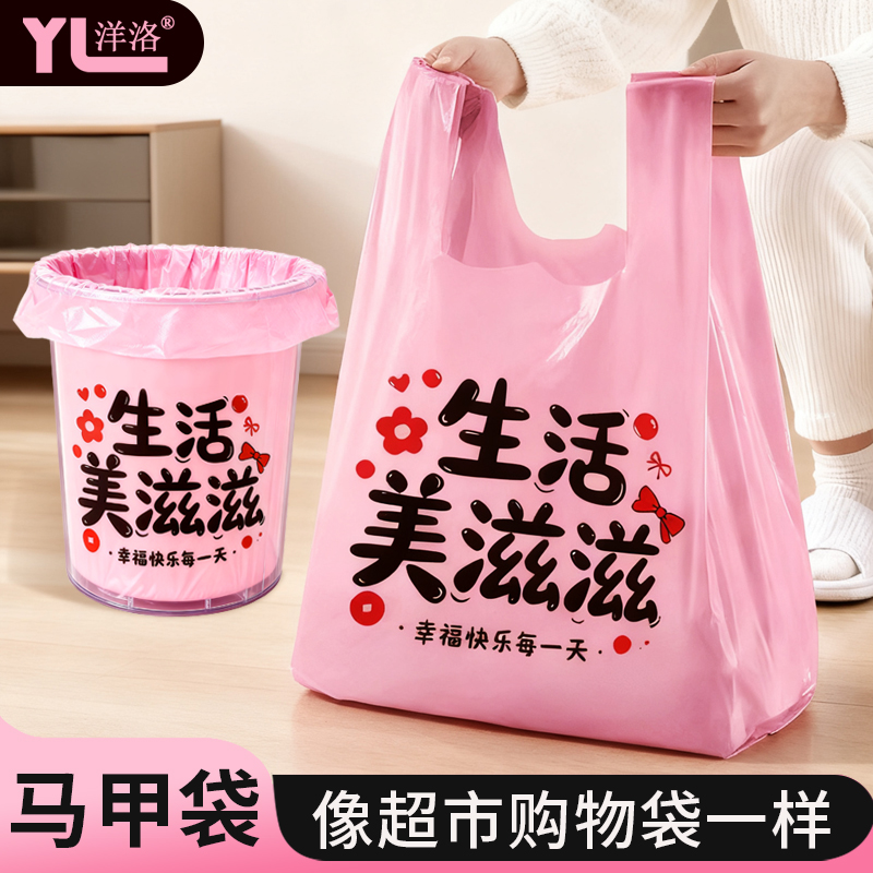 垃圾袋加厚家用手提式特厚大号塑料袋厨房宿舍学生背心手提袋子