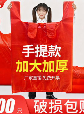 红色垃圾袋大号加厚批发家用实惠装手提式厨房打包商用垃圾塑料袋