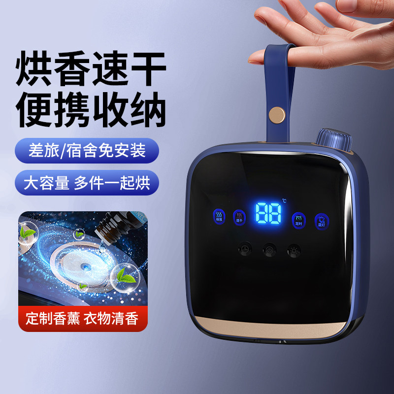 【德国进口】便携式烘干机家用烘衣服小型干衣机2026新款旅行神器