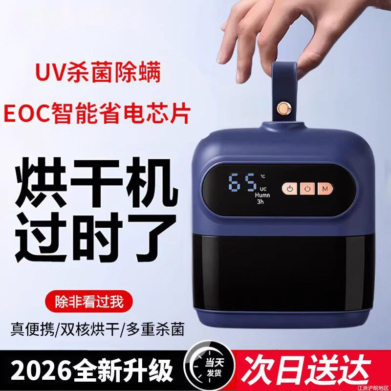 旅行便携烘干机家用小型干衣机烘干器折叠风干机旅游神器2026新款