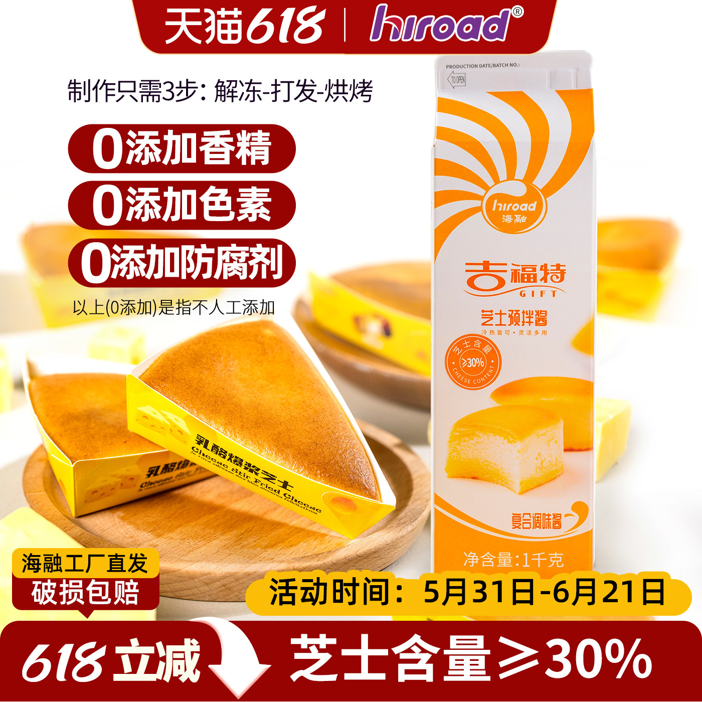 【新品吉福特芝士酱1000g】半熟芝士蛋糕慕斯布丁易打发烘焙原料