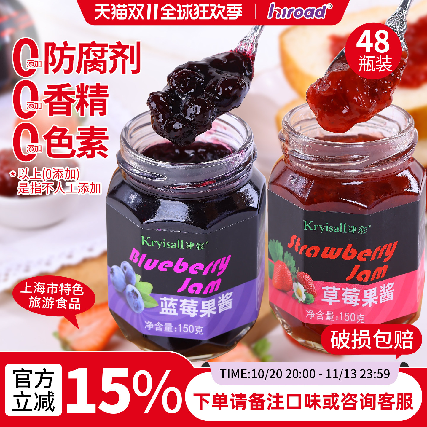 津彩3种口味任选组合果酱套装酸奶早餐包烘焙原料150g*48瓶