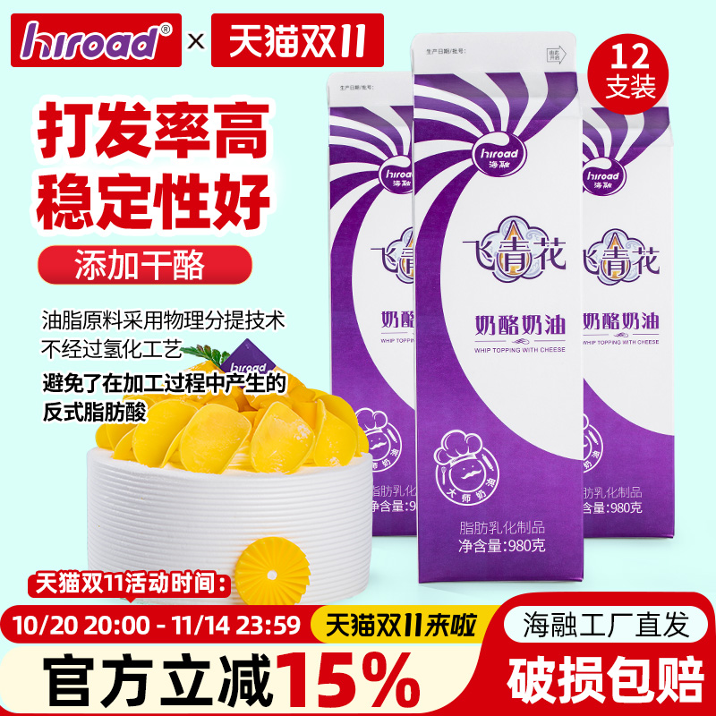 新品烘焙原料奶酪破损包赔