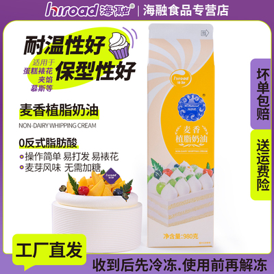 海融海纳德上海植脂奶油