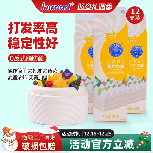 海融海纳德上海植脂奶油