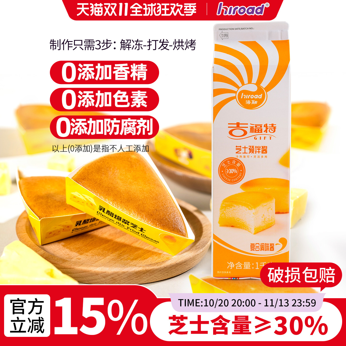 【新品吉福特芝士酱1000g】半熟芝士蛋糕慕斯布丁易打发烘焙原料