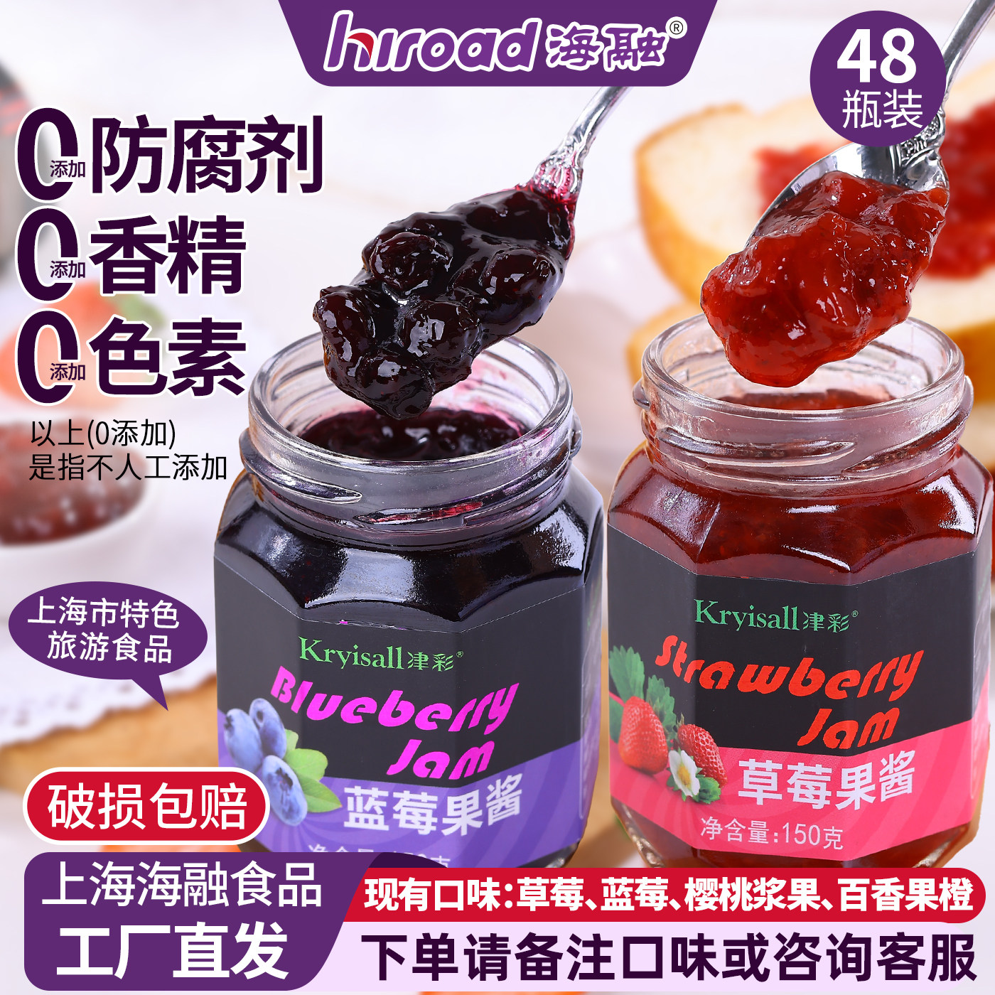 津彩3种口味任选组合果酱套装酸奶早餐包烘焙原料150g*48瓶