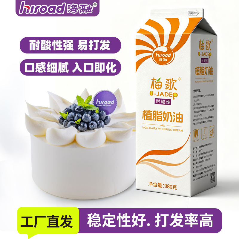 【柚歌耐酸植脂奶油980g】烘焙原料易打发蛋挞蛋糕裱花高性价比