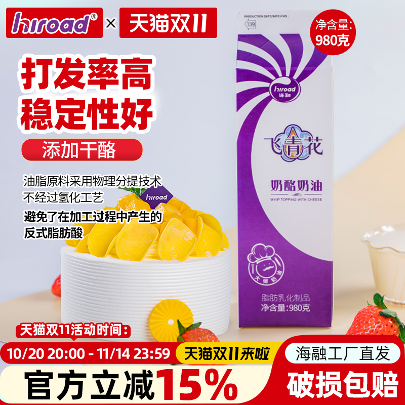 海融飞青花烘蛋糕奶酪