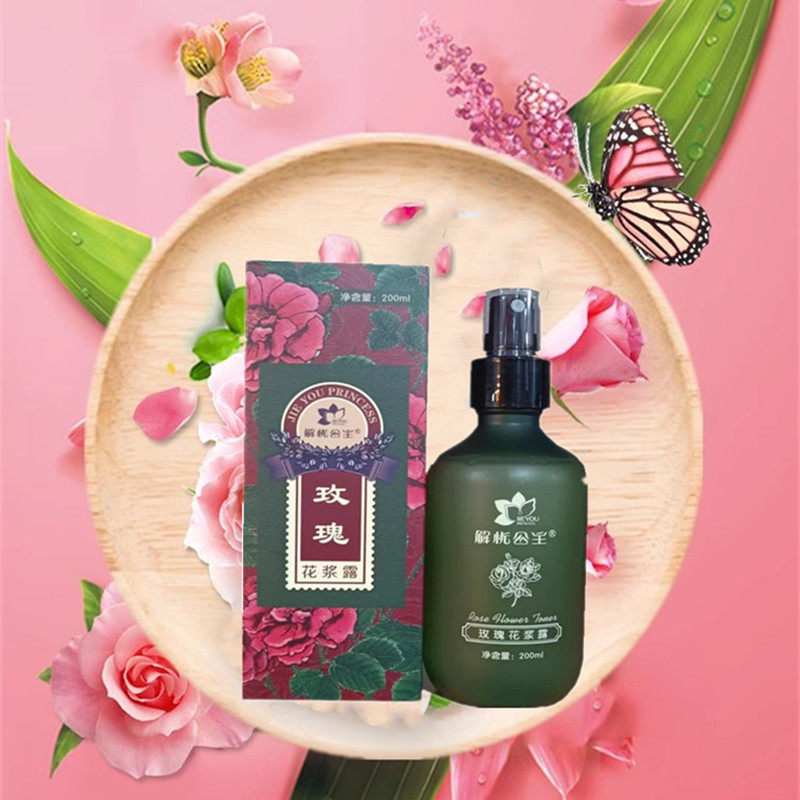 玫瑰花浆露新疆解忧公主补水滋养