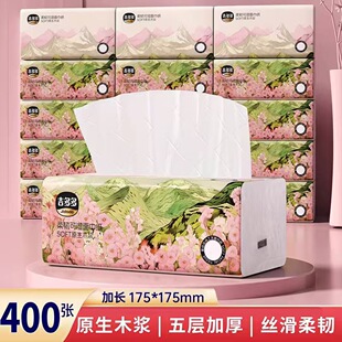 【加长加量】吉多多抽纸巾山花烂漫18包母婴面巾纸餐巾纸卫生纸抽