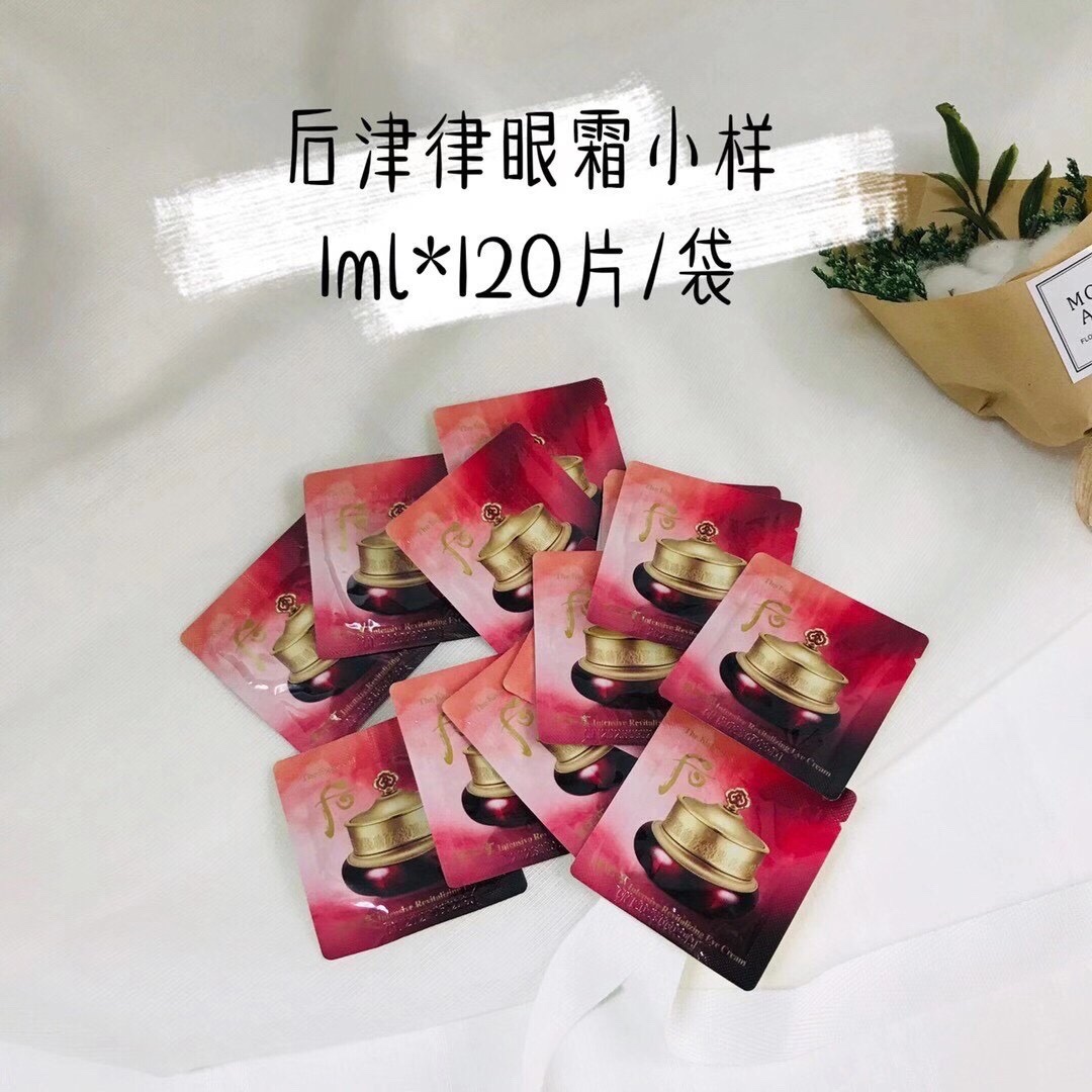 whoo 津率享眼霜小样 30岁上熟龄美女,干性 大干皮 淡化细纹干纹